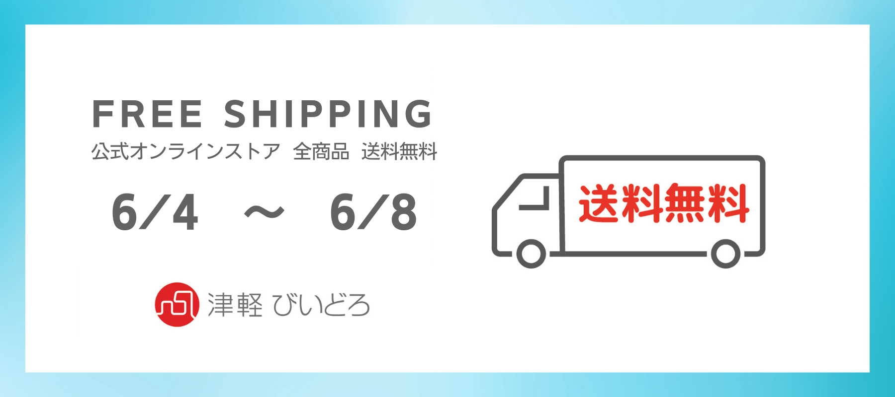 \終了いたしました/ 父の日 送料無料キャンペーン