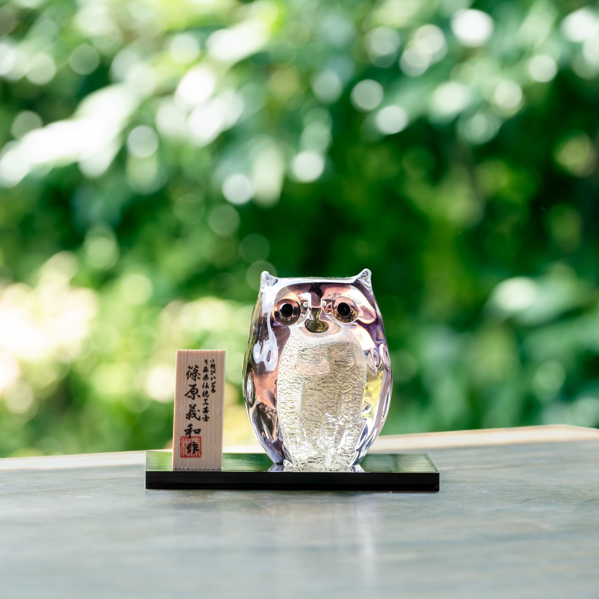 津軽びいどろ 親ふくろう (紫暮) 縁側に置かれたふくろうのガラスの置物