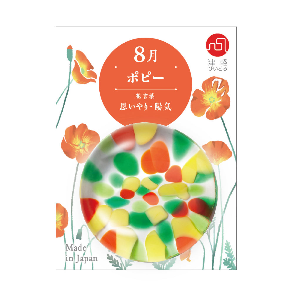 津軽びいどろ ⼗⼆花⽉ 箸置き 8月 ポピー 箸置きと専用台紙の画像