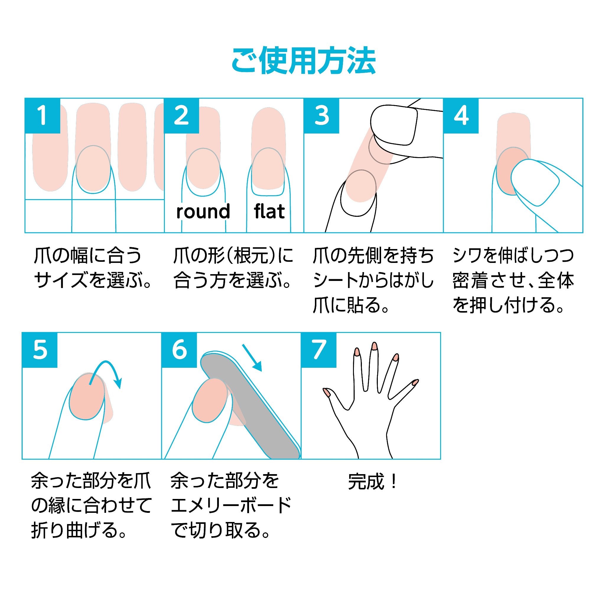 津軽びいどろ さくらさくら sakura ネイルシール 使い方