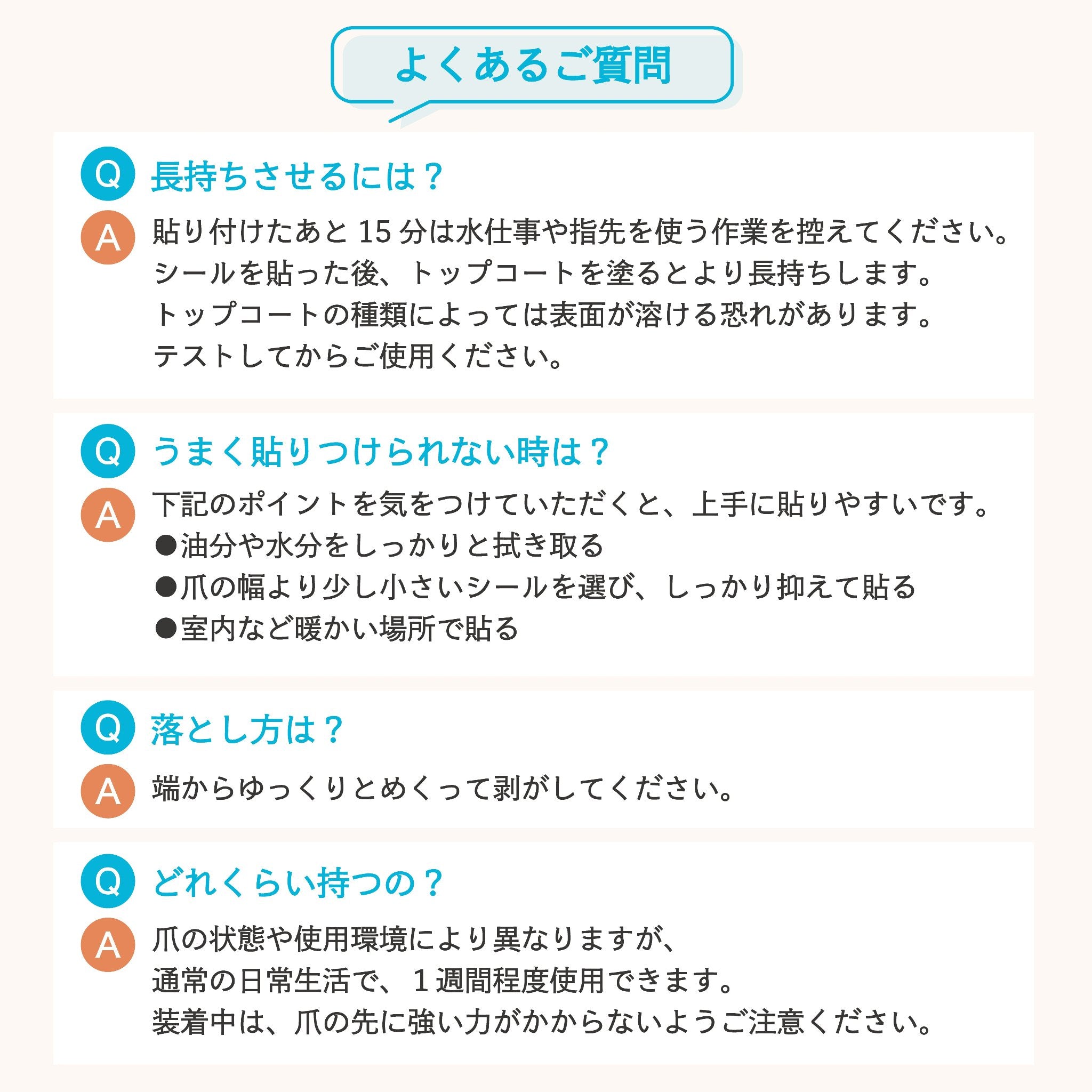 津軽びいどろ さくらさくら sakura ネイルシール よくある質問