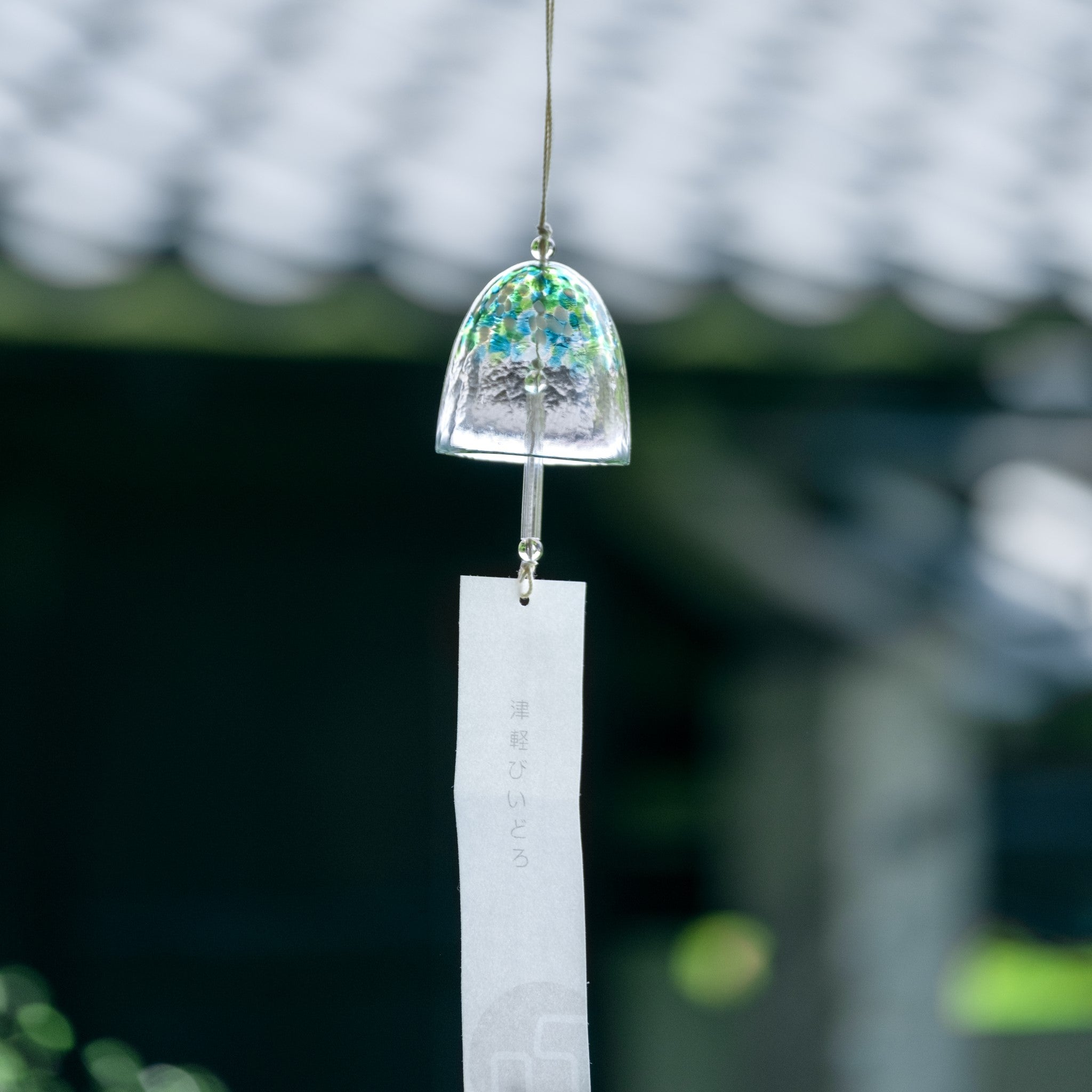 津軽びいどろ 風鈴 涼 山空