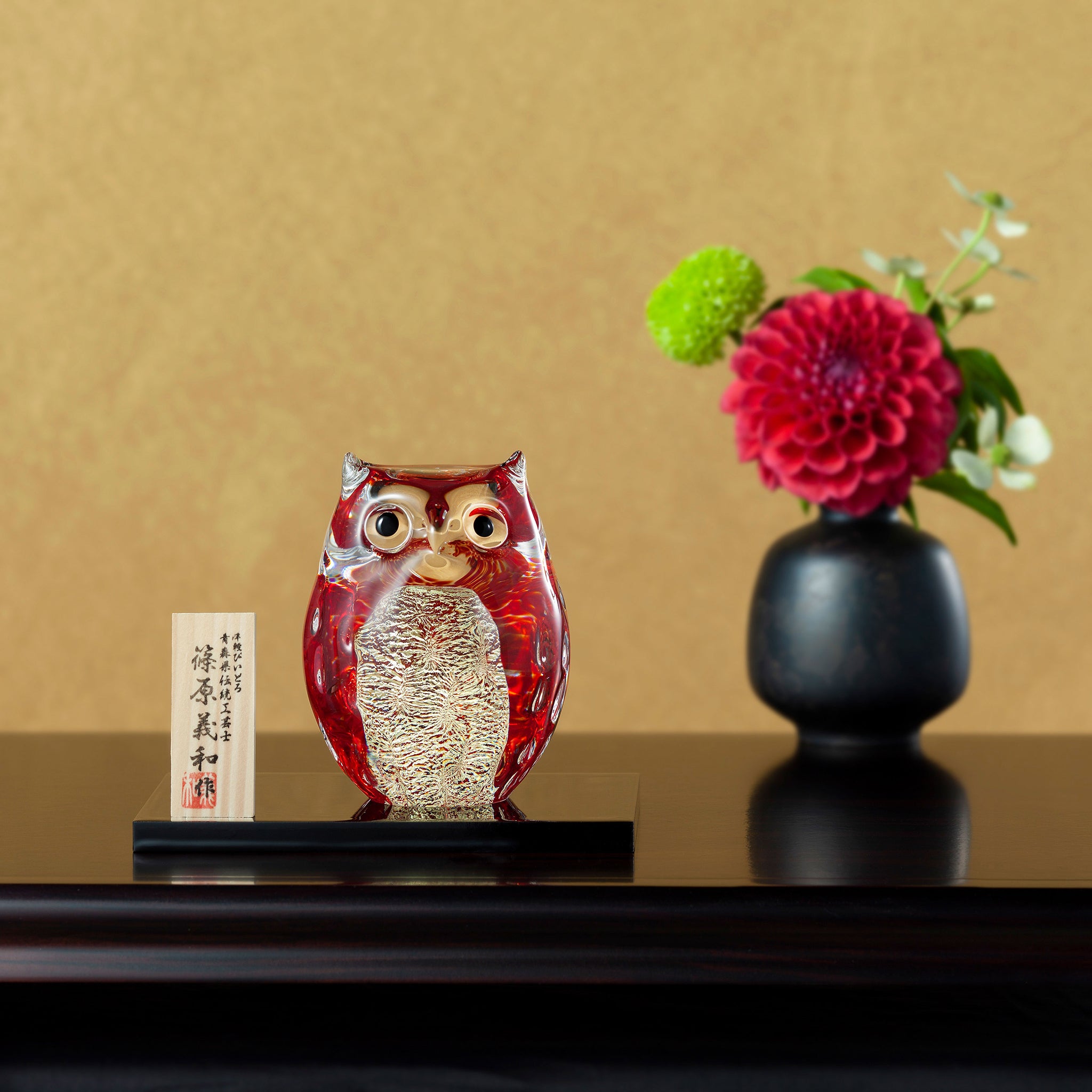 津軽びいどろ 親ふくろう (梅重) 花と並んでいるオーナメントの画像