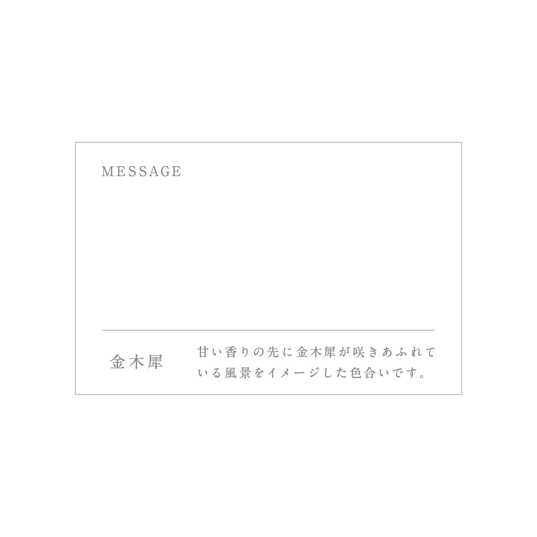 津軽びいどろ にほんの色 ふうけい 一輪挿し 金木犀 プレゼントにも使えるメッセージカード