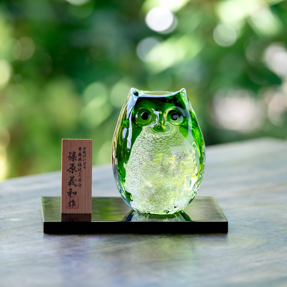 津軽びいどろ ふくろう 親ふくろう翠 青森の伝統工芸品 ガラスの置物
