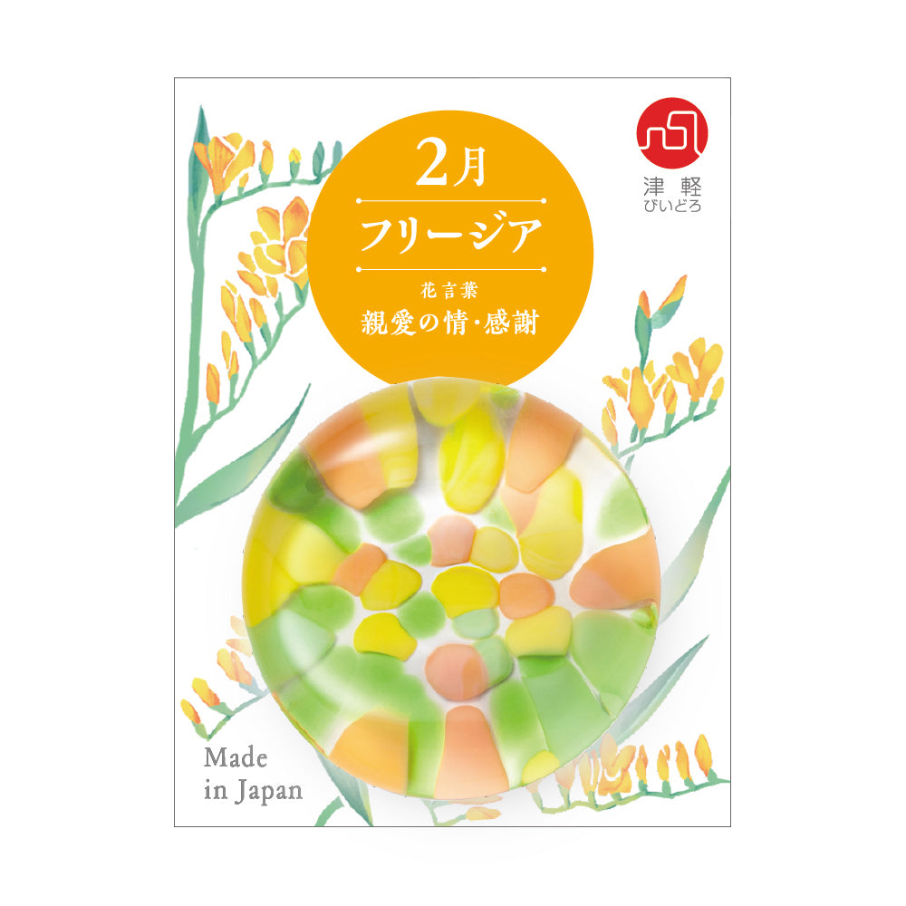 津軽びいどろ ⼗⼆花⽉ 箸置き 2月 フリージア 箸置きと専用台紙の画像