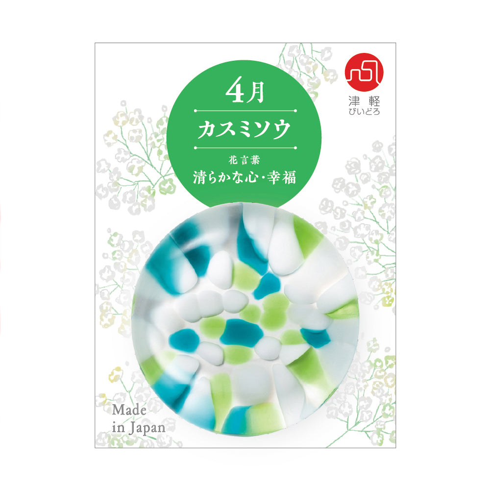 津軽びいどろ ⼗⼆花⽉ 箸置き 4月 カスミソウ ガラスの箸置きと専用台紙の画像