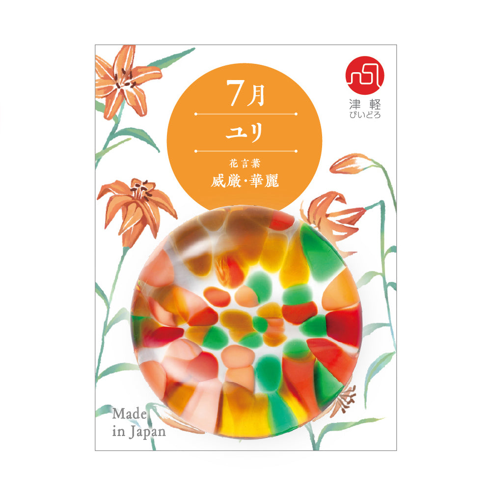 津軽びいどろ ⼗⼆花⽉ 箸置き 7月 ユリ 箸置きと専用台紙の画像