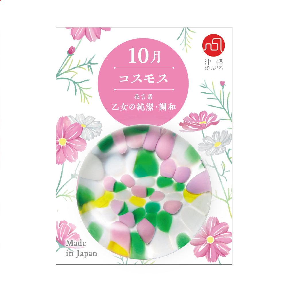 津軽びいどろ ⼗⼆花⽉ 箸置き 10月 コスモス 箸置きと専用台紙の画像